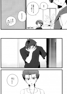 [Ingreen (Yuuki Hisawa)] Zenbu Coach no Shigoto (Ginga e Kickoff!!) - page 5