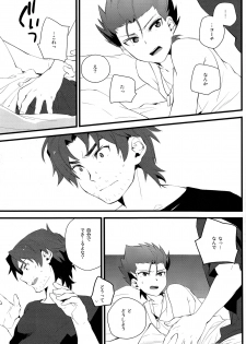 [Ingreen (Yuuki Hisawa)] Zenbu Coach no Shigoto (Ginga e Kickoff!!) - page 10