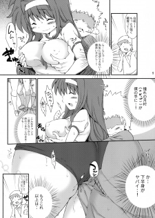 [Gakushokutei (Watanohara)] Tsukimura Suzuka no Undoukai (Mahou Shoujo Lyrical Nanoha) [Digital] - page 8