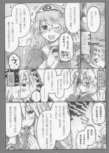 (C85) [Ankoku-Bousougumi (Ainu Mania)] Myon na Kayoizuma 6 - Fuyu no Hi no 3 Y 1 Juu (Touhou Project) - page 4