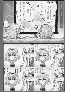 (C85) [Ankoku-Bousougumi (Ainu Mania)] Myon na Kayoizuma 6 - Fuyu no Hi no 3 Y 1 Juu (Touhou Project) - page 36