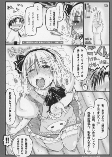 (C85) [Ankoku-Bousougumi (Ainu Mania)] Myon na Kayoizuma 6 - Fuyu no Hi no 3 Y 1 Juu (Touhou Project) - page 22