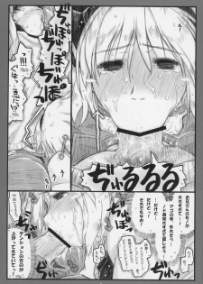 (C85) [Ankoku-Bousougumi (Ainu Mania)] Myon na Kayoizuma 6 - Fuyu no Hi no 3 Y 1 Juu (Touhou Project) - page 20