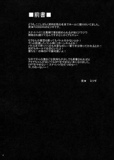 (Mitsu Dol 8) [NIGHT★FUCKERS (Mitsugi)] Kimi ga! Naite mo! OPT wo Yamenai! (Snipai 72) - page 3