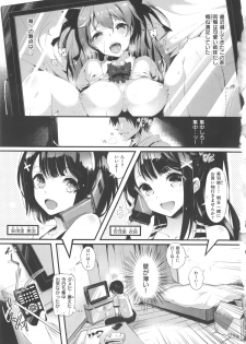 [pyon-Kti] Punikano + 8p Shousasshi - page 13