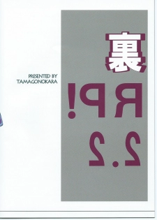 (Shota Scratch 7) [Tamago no Kara (Shiroo)] URA RP! 2.2 - page 18