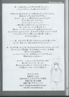 (Shota Scratch 7) [Tamago no Kara (Shiroo)] URA RP! 2.2 - page 17