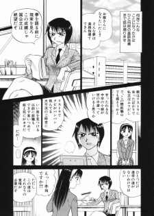 [Bunoke] Hanayome Gakuen - page 12