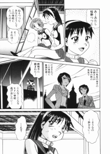 [Bunoke] Hanayome Gakuen - page 46