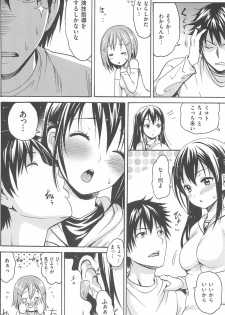 [E-musu Aki] amagoi(uncensored） - page 6