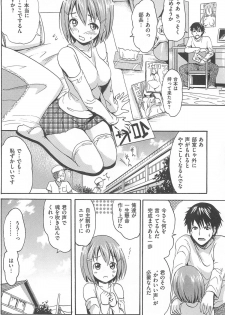 [E-musu Aki] amagoi(uncensored） - page 4