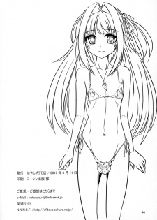 (C84) [Hayashi Puramoten (Hayashi)] Sakurairo Shounen Sabou 9 (Otokonoko wa Maid Fuku ga Osuki!?) - page 40