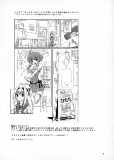 (C84) [Hayashi Puramoten (Hayashi)] Sakurairo Shounen Sabou 9 (Otokonoko wa Maid Fuku ga Osuki!?) - page 4
