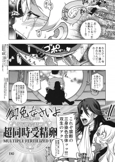 (C82) [Kensoh Ogawa (Fukudahda)] Aquarion PORNO (Aquarion EVOL) - page 4