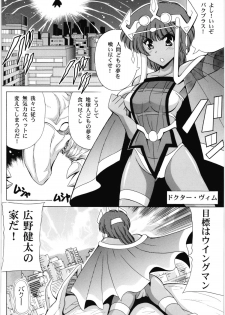 (SC56) [Leaz Koubou (Ouja no Kaze)] Endless Hero's Dream (Wingman) - page 6