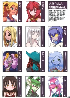 (COMITIA102) [Sutaco Rider (Various)] Jingai Fuuzoku Magazine - page 4