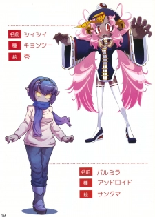 (COMITIA102) [Sutaco Rider (Various)] Jingai Fuuzoku Magazine - page 19