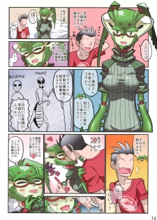 (COMITIA102) [Sutaco Rider (Various)] Jingai Fuuzoku Magazine - page 14