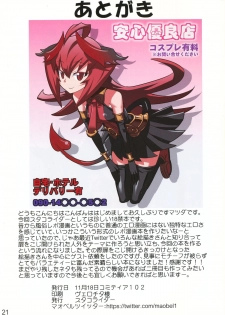 (COMITIA102) [Sutaco Rider (Various)] Jingai Fuuzoku Magazine - page 21