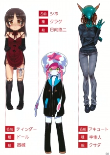 (COMITIA102) [Sutaco Rider (Various)] Jingai Fuuzoku Magazine - page 20