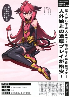 (COMITIA102) [Sutaco Rider (Various)] Jingai Fuuzoku Magazine - page 3
