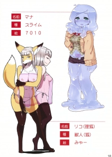 (COMITIA102) [Sutaco Rider (Various)] Jingai Fuuzoku Magazine - page 18