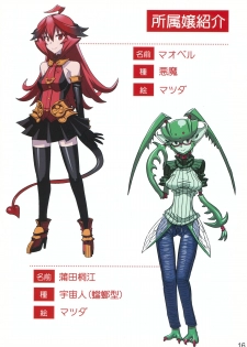 (COMITIA102) [Sutaco Rider (Various)] Jingai Fuuzoku Magazine - page 16