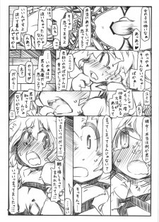 [Kouhuku Shigen (ryokutya)] Umayomegatari Nie [Digital] - page 15