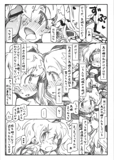 [Kouhuku Shigen (ryokutya)] Umayomegatari Nie [Digital] - page 10