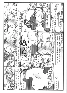 [Kouhuku Shigen (ryokutya)] Umayomegatari Nie [Digital] - page 9