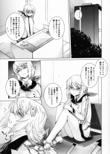 (C85) [Kouchaya (Ootsuka Kotora)] LOVE SLAVE 2 (Infinite Stratos) - page 7