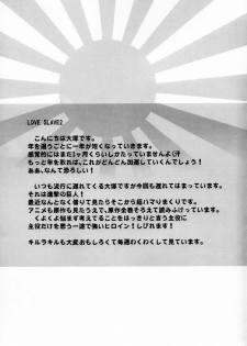 (C85) [Kouchaya (Ootsuka Kotora)] LOVE SLAVE 2 (Infinite Stratos) - page 39