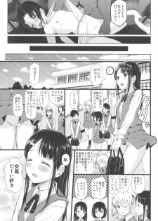 (C84) [Shioya Abu Tsuushin (shio604)] Mesufune ~Shoujo wa Fune de Mesu ni Naru~ - page 20