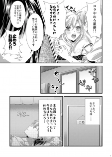 [Analog Store OFF Shiten] Yozora wa Yandereka suru shika Michi wa Nai (Boku wa Tomodachi ga Sukunai) [Digital] - page 6