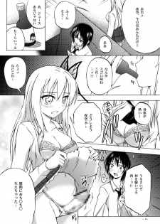 [Assemblink (Suzuka Sakito)] Hoshizora Universe (Boku wa Tomodachi ga Sukunai) [Digital] - page 2