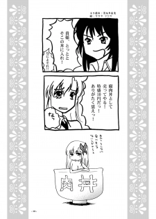 [Assemblink (Suzuka Sakito)] Hoshizora Universe (Boku wa Tomodachi ga Sukunai) [Digital] - page 12