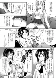 [Assemblink (Suzuka Sakito)] Hoshizora Universe (Boku wa Tomodachi ga Sukunai) [Digital] - page 11