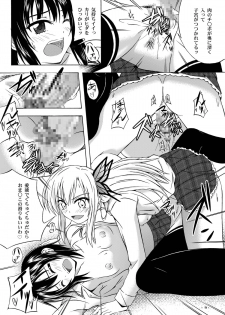 [Assemblink (Suzuka Sakito)] Hoshizora Universe (Boku wa Tomodachi ga Sukunai) [Digital] - page 8