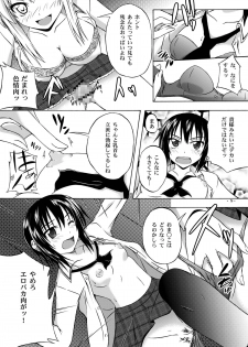 [Assemblink (Suzuka Sakito)] Hoshizora Universe (Boku wa Tomodachi ga Sukunai) [Digital] - page 4