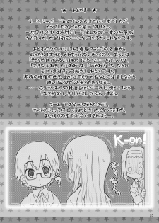 [Shimoboard (Shimosan)] Ookina Tamanegi no Shita de DATA PACKAGE version (K-ON!) [Digital] - page 24