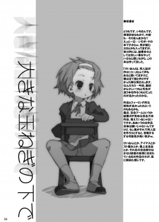 [Shimoboard (Shimosan)] Ookina Tamanegi no Shita de DATA PACKAGE version (K-ON!) [Digital] - page 3