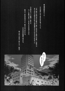 [Kashiwa-ya (Hiyo Hiyo)] Busou Renkin 10 Years After (Busou Renkin) - page 4
