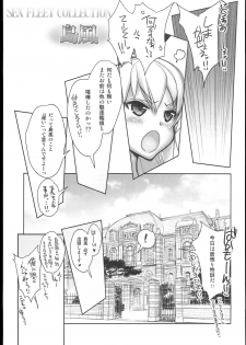 (C85) [Kashiwa-ya (Hiyo Hiyo)] KanColle -SEX FLEET COLLECTION- Shimakaze (Kantai Collection) - page 5