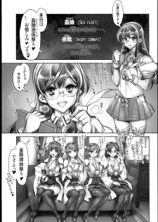 (C85) [Kashiwa-ya (Hiyo Hiyo)] KanColle -SEX FLEET COLLECTION- Kongou Hiei Haruna Kirishima (Kantai Collection) - page 5