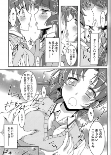 (C82) [Project Harakiri (Kaishaku)] SMILE×SMILE (Smile PreCure!) - page 26
