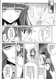 (C82) [Project Harakiri (Kaishaku)] SMILE×SMILE (Smile PreCure!) - page 23