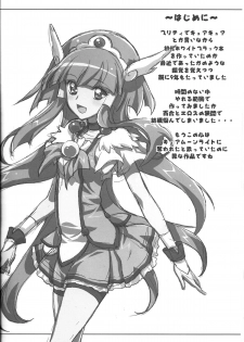 (C82) [Project Harakiri (Kaishaku)] SMILE×SMILE (Smile PreCure!) - page 3