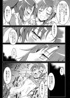 (C82) [Project Harakiri (Kaishaku)] SMILE×SMILE (Smile PreCure!) - page 19
