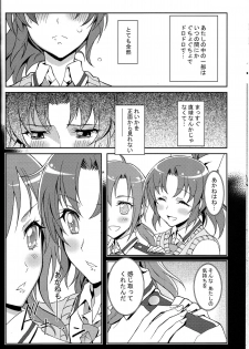 (C82) [Project Harakiri (Kaishaku)] SMILE×SMILE (Smile PreCure!) - page 11