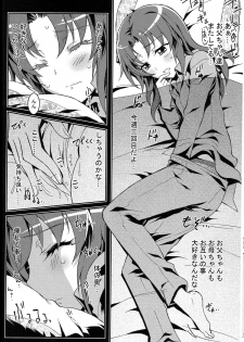 (C82) [Project Harakiri (Kaishaku)] SMILE×SMILE (Smile PreCure!) - page 9